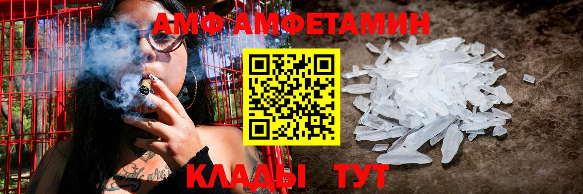 АМФЕТАМИН 97% Рубцовск