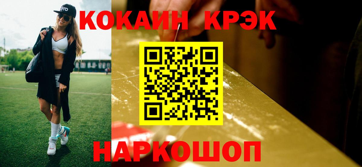 Рубцовск  COCAIN Боливия  Вход с VPN 