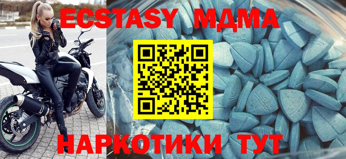 Экстази таблы Рубцовск