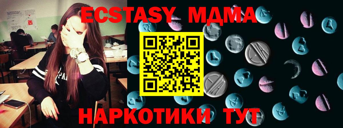 Рубцовск  Ecstasy 280мг  Вход с VPN  Ecstasy TESLA 