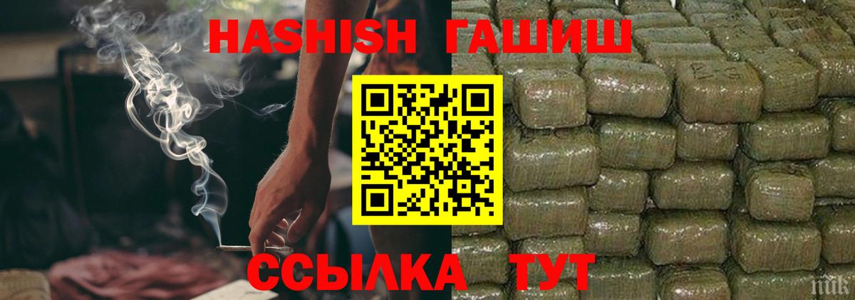ГАШИШ  ГАШ Cannabis  Вход с VPN  Рубцовск 