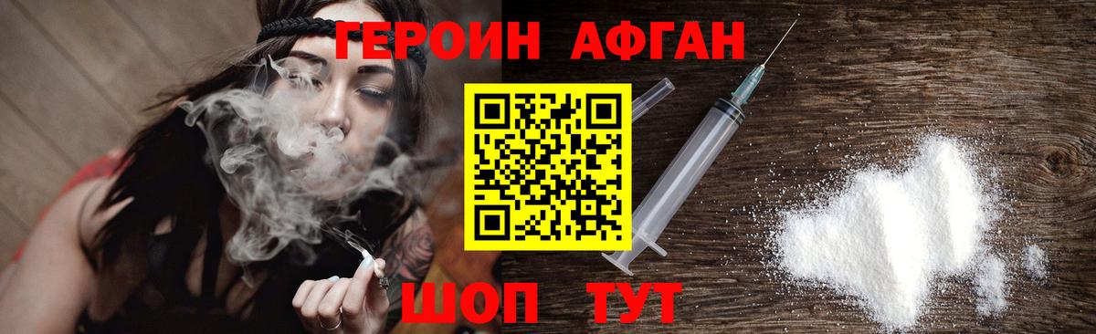 ГЕРОИН гречка Рубцовск