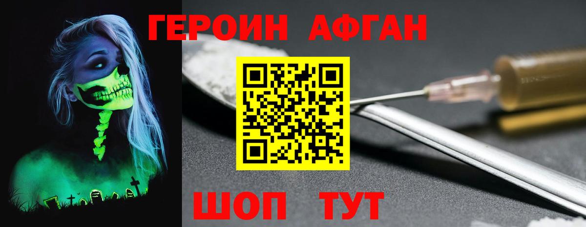 Рубцовск  Героин белый  Вход с VPN 