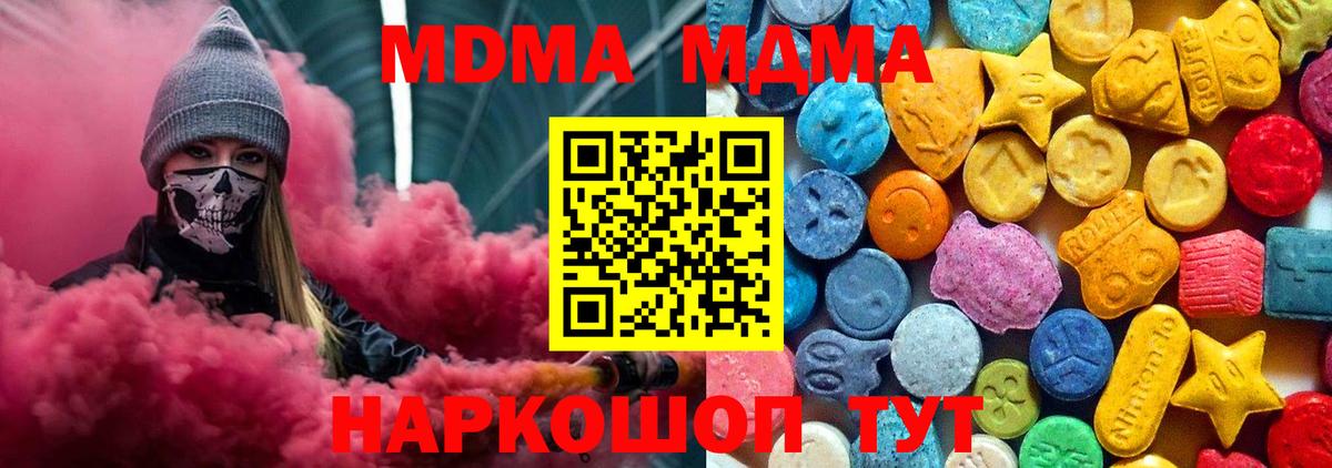 МДМА VHQ Рубцовск