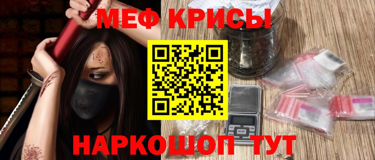 Амфетамин кристаллы  ГАШИШ  Бошки Шишки  КОКАИН  Вход с VPN  Рубцовск  Меф МЯУ МЯУ кристаллы 