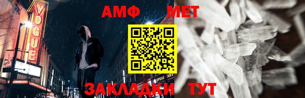 Рубцовск  Первитин  Вход с VPN  Метамфетамин кристалл 